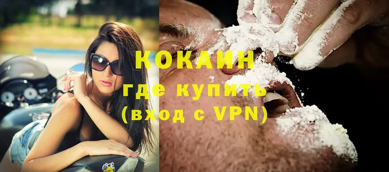 купить   Гулькевичи  Кокаин Эквадор 