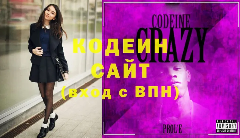 Codein Purple Drank Гулькевичи