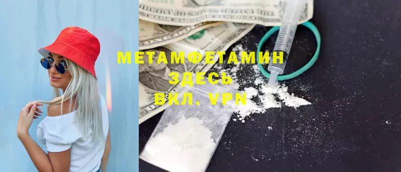 МЕТАМФЕТАМИН витя  omg как войти  Гулькевичи  закладка 